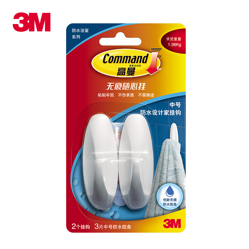 3M 10815无痕防水设计家中号挂钩 粘钩 浴室收纳系列