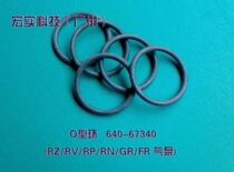 (Suitable for ideal speed printer) Air pump sealing ring GR FR RZ RV RP RN (imported)