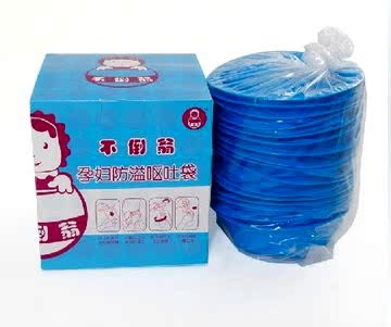 不倒翁 孕妇防溢呕吐袋 恶心防吐垃圾袋 孕期必备 可随身携带
