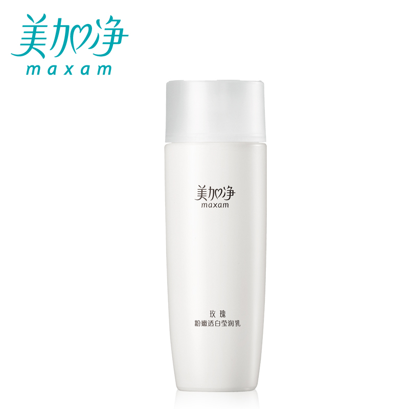 【美加净专卖店】玫瑰粉嫩透白莹润乳液75ml补水保湿面霜包邮