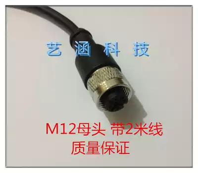 Aviation plug M12-234 core 5 core 68 core 12 core 17 hole female head with wire sensor cable shielding waterproof