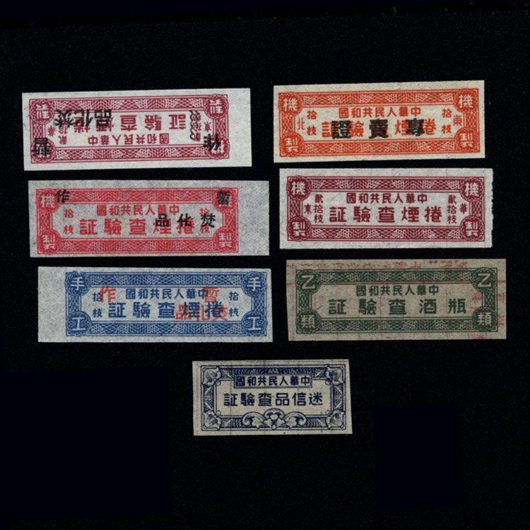 Printed tax ticket 58-4 All types of manual mechanism Charvalidating the old product 7 All