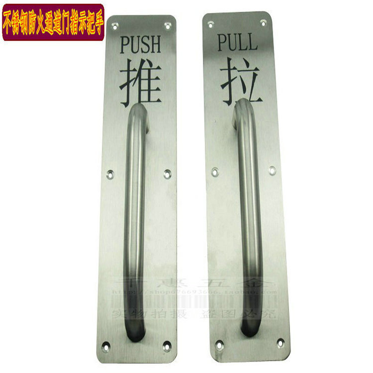 Stainless steel door handle Fire door handle sign handle Wooden door handle Push-pull board a pair of 2
