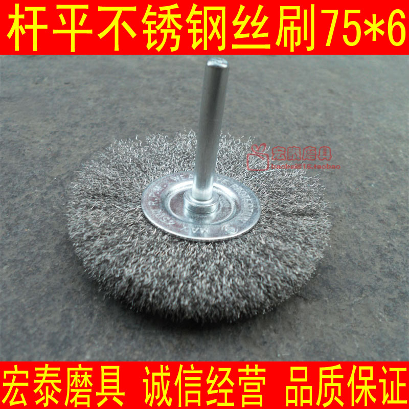 Rod flat stainless steel wire brush steel wire grinding head carpenter polished deburring brush stainless steel wire flower head 75 * 6