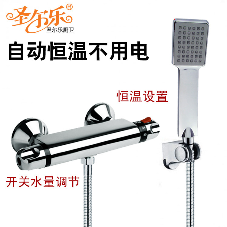 Sole brass thermostatic shower faucet thermostatic valve faucet shower shower set 2112