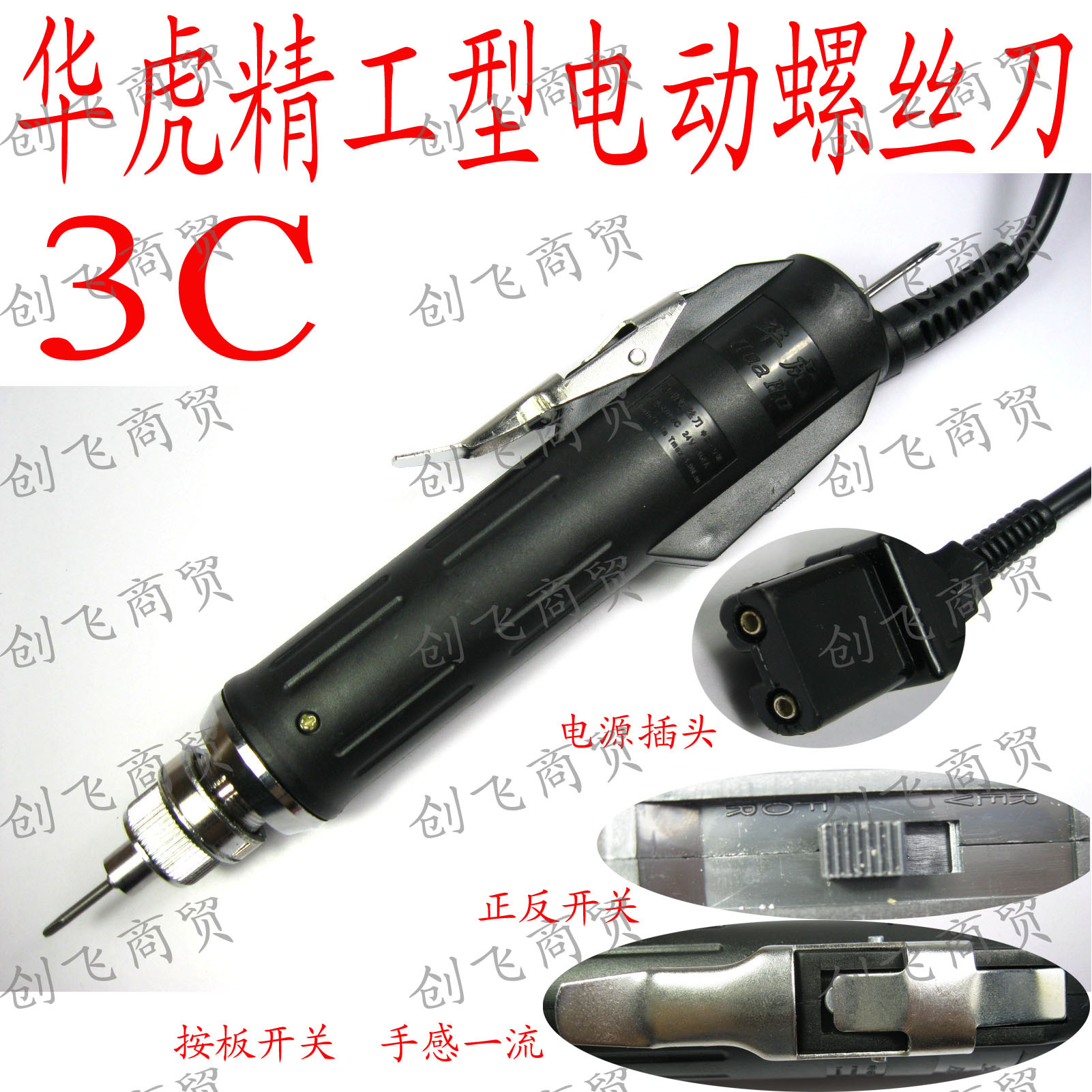 Huahu Seiko electric screwdriver 3C electric screwdriver moving screwdriver electric screwdriver imported motor