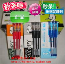 True color gel pen GP009 True color 009 water pen Snoopy neutral water pen 0 5MM
