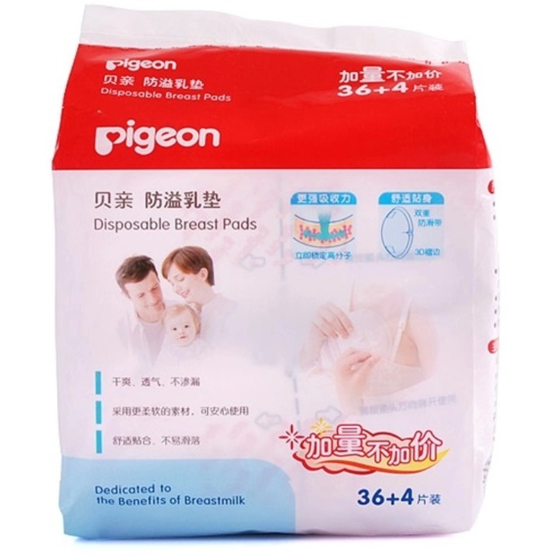 贝亲防溢乳垫一次性乳垫 36片孕产妇防溢乳垫 QA27/PL161