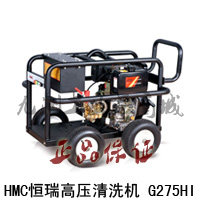 High pressure cleaner HMC Hengrey petrol cleaner G275HI robust body mobile convenient