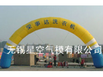 Air-conditioning refrigerator store opening event venue layout inflatable arch tent rainbow door inflatable air mold customization