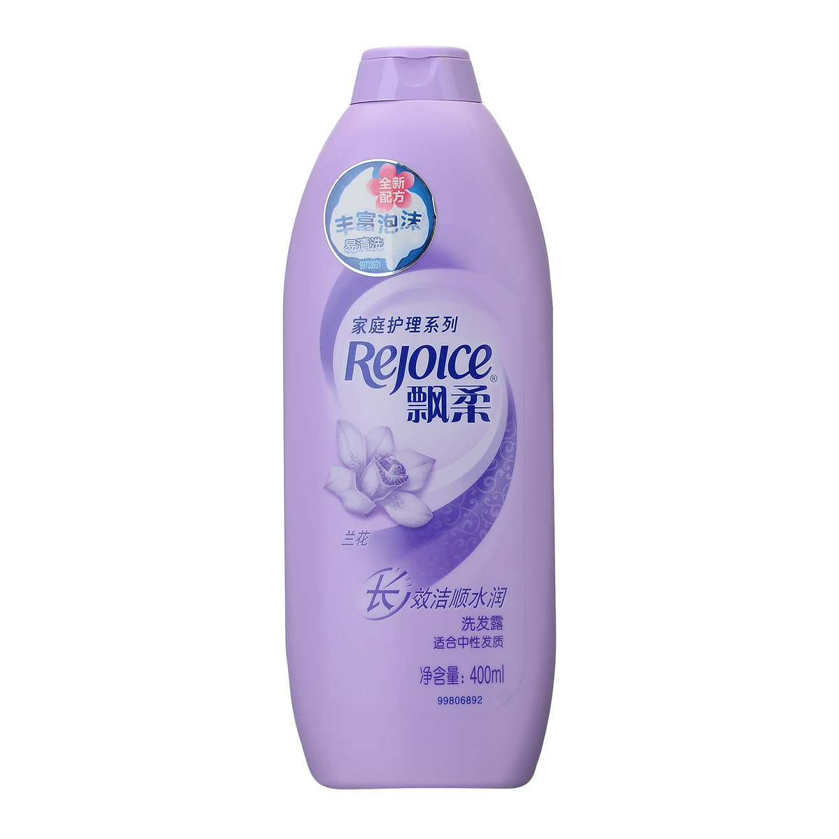 正品 飘柔洗发水400ml 190ml 兰花长效洁顺水润洗发露
