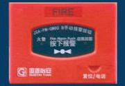 guo tai yi an GM602B fire hydrant button