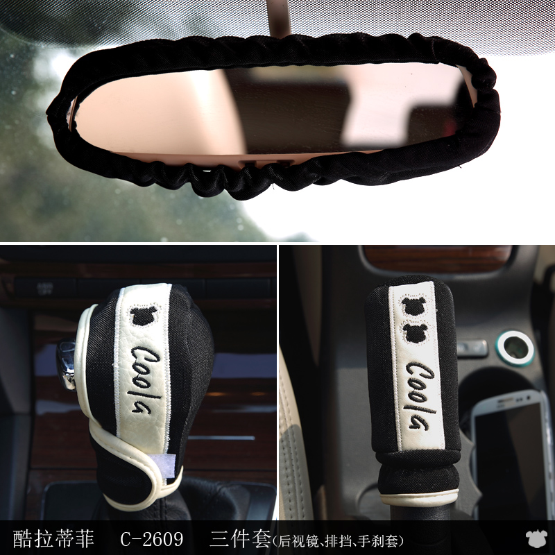 酷拉蒂菲C-2609夏季三件套套装后视镜套 排挡套 汽车用品手刹套