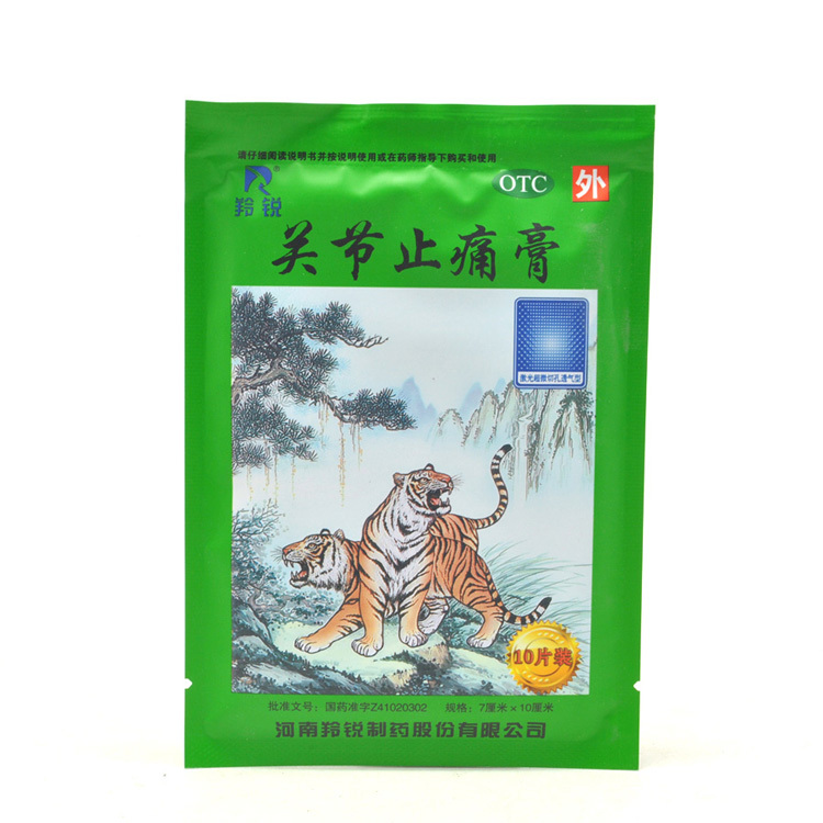 羚锐 关节止痛膏10贴 风湿膏药 消炎镇痛 关节痛扭伤祛寒祛瘀活络