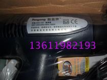Penglong DZL-A1 Air blowing gun Thermoplastic gun Hot air gun 1500W hot air gun Handheld hot air gun