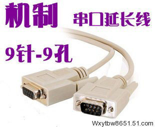 Homeless 1 5 m straight DB9 for hole serial wire Connection COM port RS232 connection wire