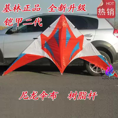 Weifang kite wholesale Kilin 2 8 meters armor second generation kite umbrella cloth resin rod bag fly