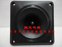 110mm X 110mm 11cm X 11cm piezoelectric horn treble special Price: 15 yuan 1 only