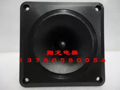110mm X 110mm 11cm X 11cm piezoelectric horn treble special Price: 15 yuan 1 only