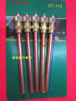 Air conditioning refrigerator snow filling nozzle thimble filling valve needle valve needle valve check valve refrigerator snow filling nozzle
