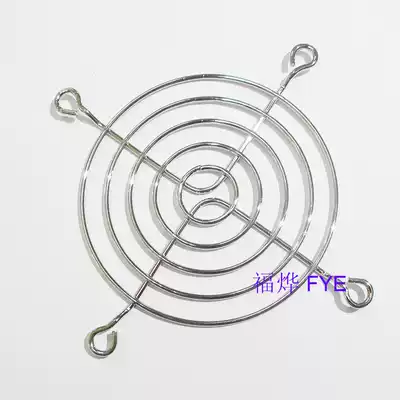 Metal protective mesh axial fan mesh 80mm iron mesh 8CM cooling fan mesh d33