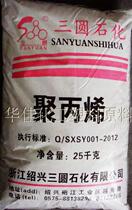 PP T30S Shaoxing Sanyuan (Shaoxing Sanjin) polypropylene drawing plastic raw materials