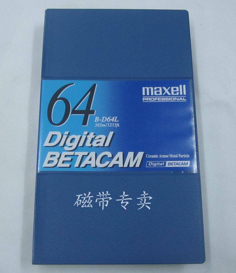 Original Wansheng B-D64L digital video tape DVW digital standard definition tape 64 minutes