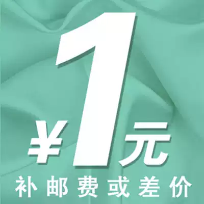 How much to make up the difference