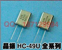 11 155MHz crystal HC49U passive crystal