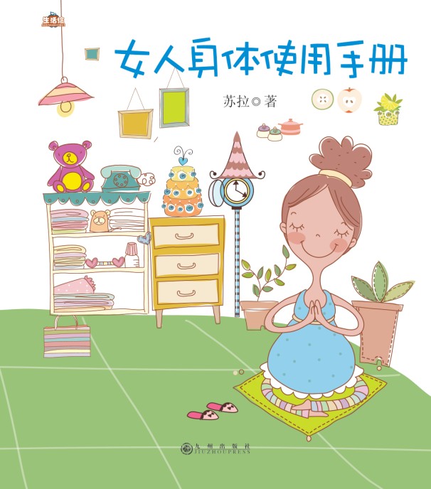 Women's body use manual: hand hands teach you to use your body