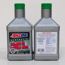 Amsoil oil AMSOIL XL series XLZ 0W-20 long-acting silent fully synthetic lubricating oil small branch 1L