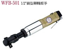 Taiwan Wing Ting Pneumatic Tool WFB-501H Pin Ratchet Torque Wrench