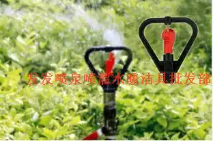 4 minutes 360 degrees automatic rotating plastic dish-shaped rain lawn nozzle Greening garden farmland nozzle sprinkler irrigation equipment