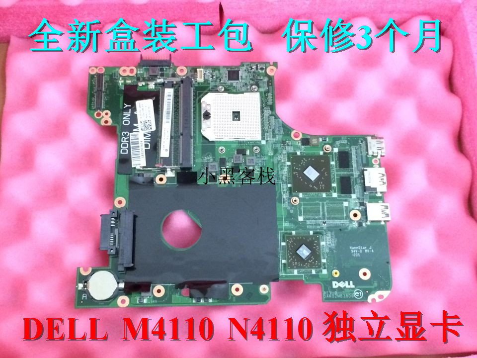 New Box DELL Dell 14R M411R M4110 Motherboard Notebook Main Board Independent 5XPN7