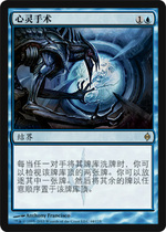 MTG ten thousand Smart Mind Surgery New Non-Rick West Asia NPH