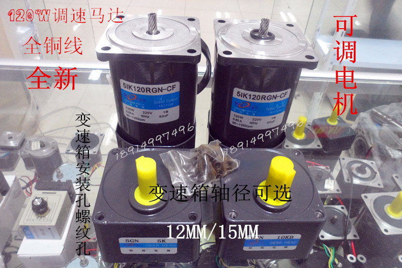 120W 120W 220v AC gear reduction motor 5I 51K120RGN-CF throttling motor 5GN36KB-Taobao