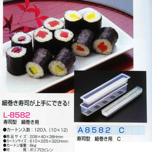 Sushi mold Thin roll sushi mold box Homemade DIY sushi rice ball tool material hygienic and convenient