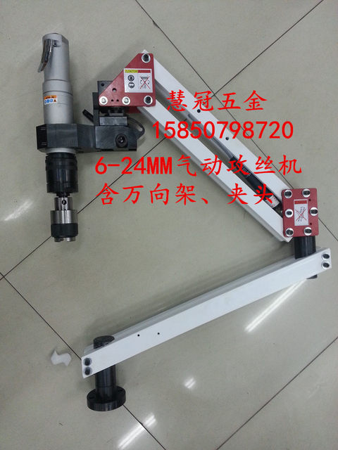 Taiwan Tianlu pneumatic tapping machine motor DM-488333-24mm tapping machine collet ຕົນເອງ locking chuck