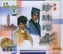 The Yue Opera: After the Pearl Tower Chosen Field Gift to See Aunt (2VCD) Bi Chun Fang Fu Quanxiang