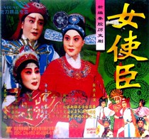 Genuine Qin Cavity VCD Optical New Editors Traditional History Drama Female Subjects Chen Xian Yi Society Performance