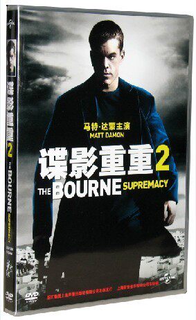 电影 谍影重重2 第二部 正版DVD 马特达蒙 新索 现货
