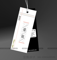 Hangtag Design Customised Clothing Hanger Booking for Japan-ROK Pendant Cards Design for Wallet Card-Card Design