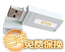 Jianshi integrity ET99 software encryption lock et99 dongle