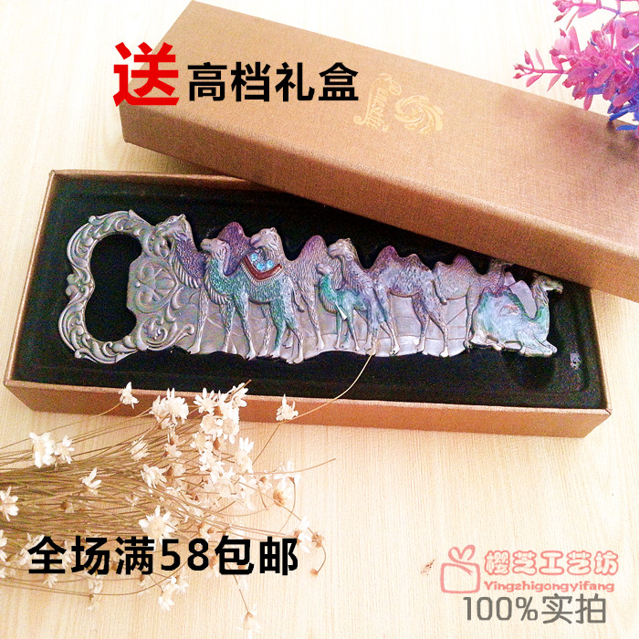 Russian bifacial Localcao bottle opener Bottle Opener of the National Lottery Beer Xinjiang Tourism Commemorative Bottle Opener