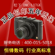 Hình ảnh máy ảnh mới của Panasonic / Panasonic DMC-LX7GK Panasonic LX7 cho ảnh thật - Máy ảnh kĩ thuật số