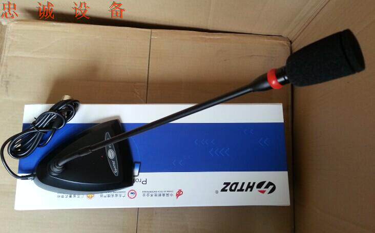 New original plant HTDZ Heitian HT-809 Conference microphone Conference microphone