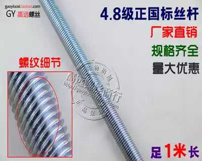 The national standard 4 8 galvanized M8 screw dental screw threaded rod M4 M5 M6 M10 M12M14-M36