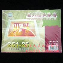 Yaxing 261-25 25K three-column ledger loan type loose-leaf core A5 ledger core account book core