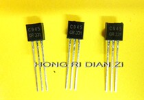 C945 TO-92 new original triode 50 only 2 yuan