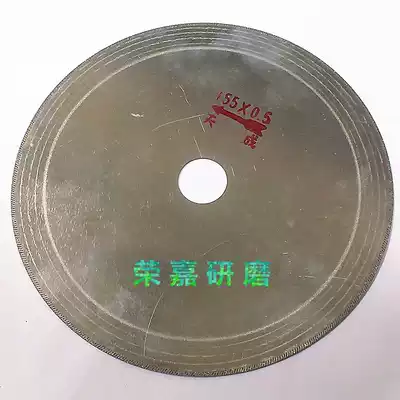 Diamond cutting blade Jade Jade saw blade 155*0 5(0 3)* 20mm